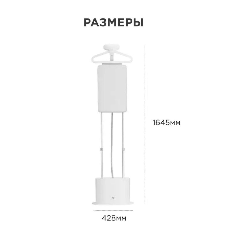 Гладильная система Xiaomi Mijia Supercharged Garment Steamer 3