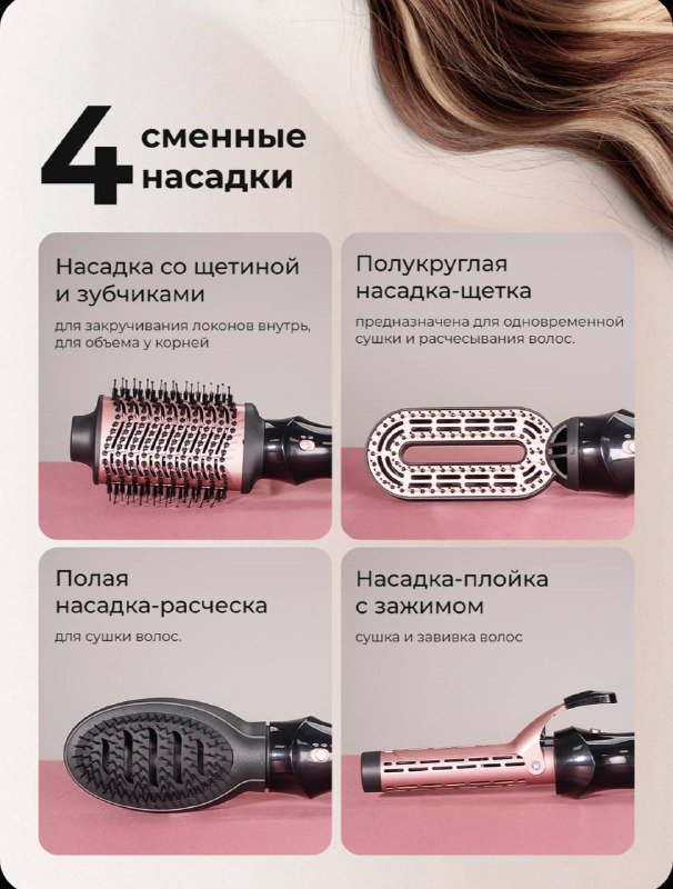 Фен-щетка с 4 насадками новая 2