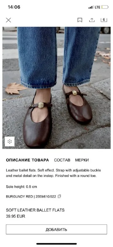 Женские балетки Zara