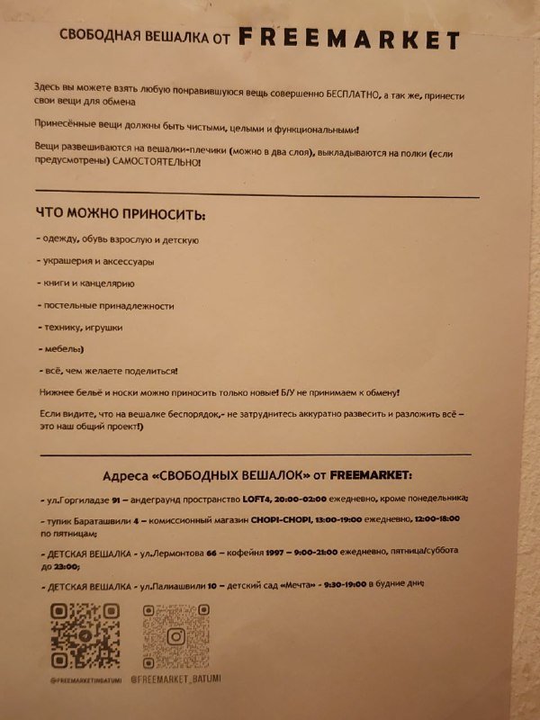 Много хорошей одежды на бесплатной вешалке 6