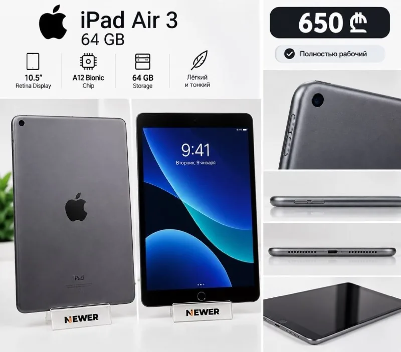 iPad Air 3 64GB