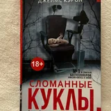 Расчески, книга 2