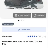 Женские высокие кроссовки Northland 3