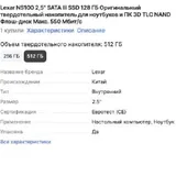 Lexar NS100 SSD 128 ГБ 2