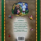 Сказки на все времена 3