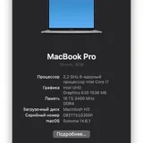 MacBook Pro 2018 6