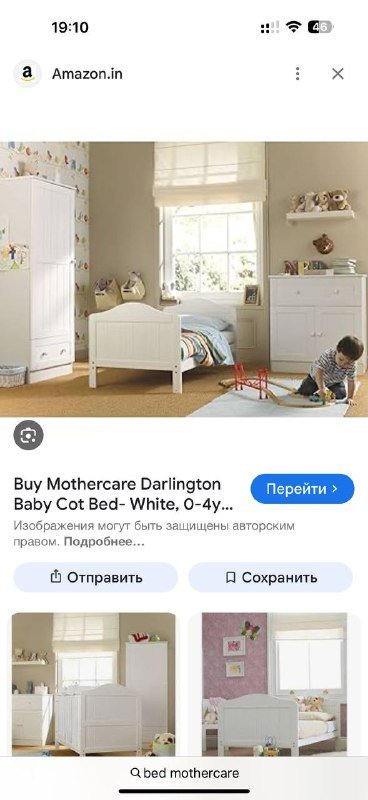 Детская кровать Mothercare 140x70 с матрасом 8