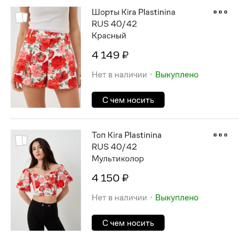 Топ и шорты Kira Plastina размер S
