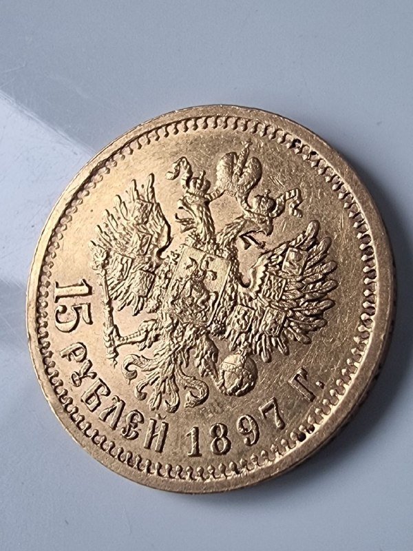 Золотая монета 15 рублей 1897 3