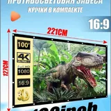 Проектор Lingbo T8 Max, экран 6