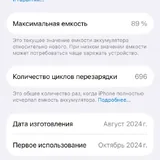 iPhone 16 Pro 128 GB 3