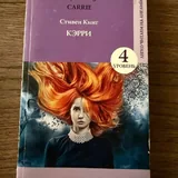 Кэрри, Catwomen, 1984 4
