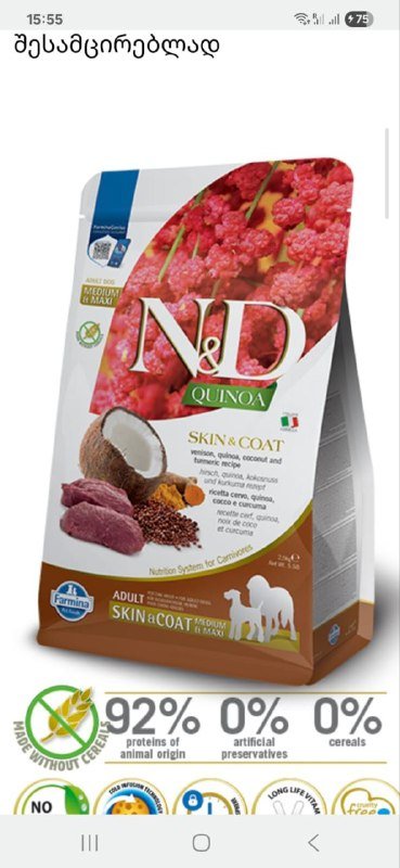 Корм Farmina N&D Quinoa Skin & Coat для собак