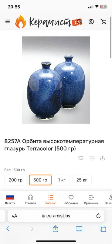 Высокотемпературная глазурь для керамики 500г