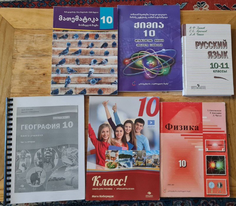 Учебники 10-15 лари 1