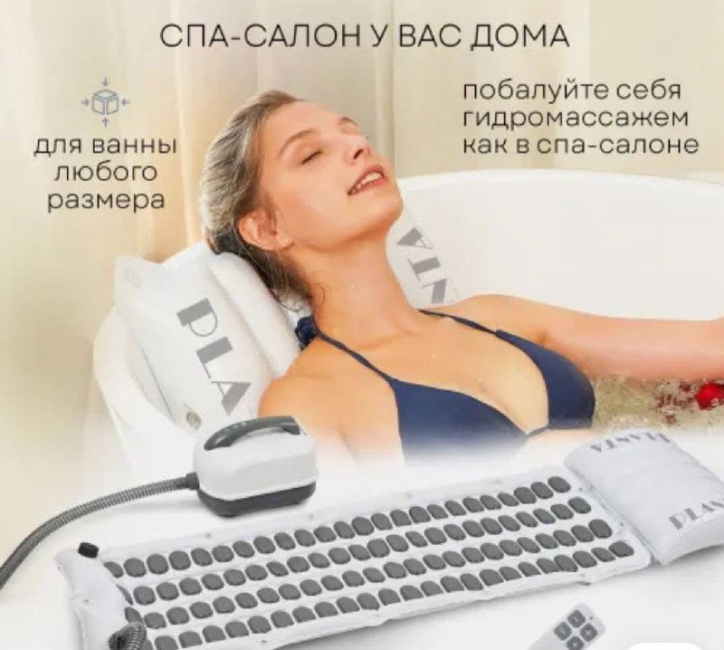 Гидромассажный коврик для ванны PLANTA 7