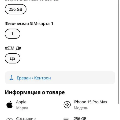 Apple iPhone 15 Pro Max, 256 GB, чёрный