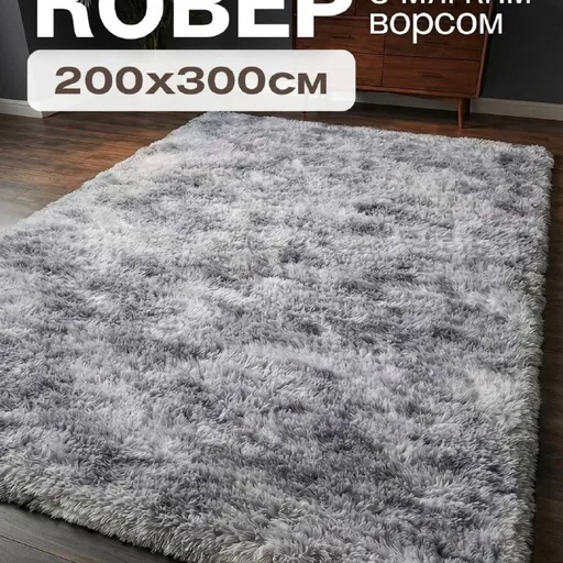 Ковер
