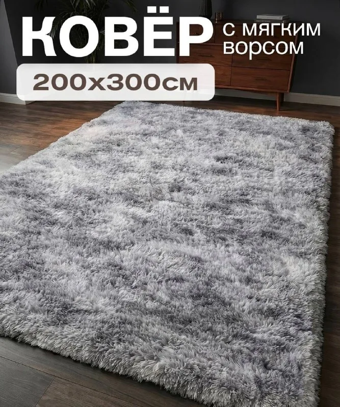 Ковер 1