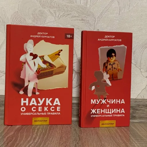 Книги Андрея Курпатова