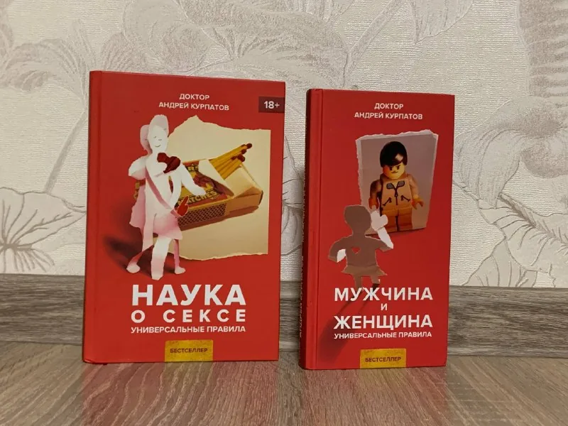 Книги Андрея Курпатова