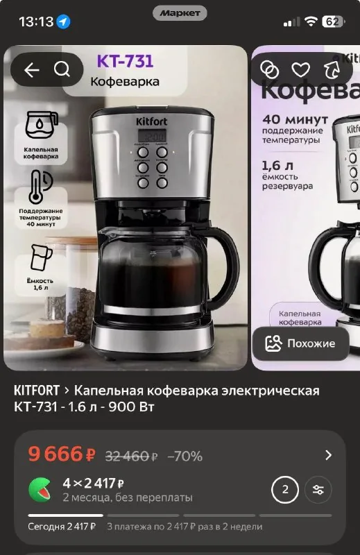Капельная кофеварка 1