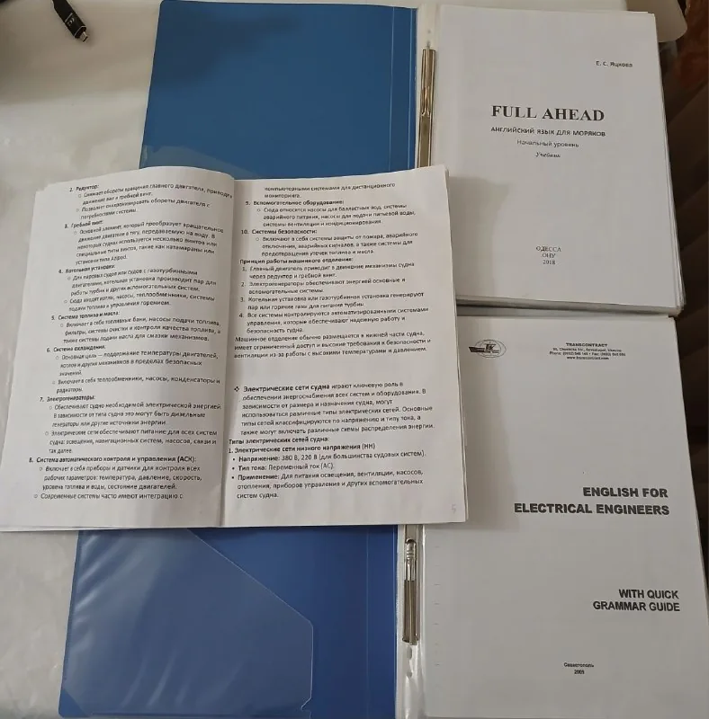 Книги по морской теме, английский для моряков