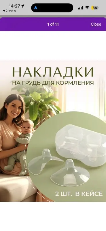 Накладки на грудь, молокоотсос, бутылочка, пустышки, накладки Avent 1
