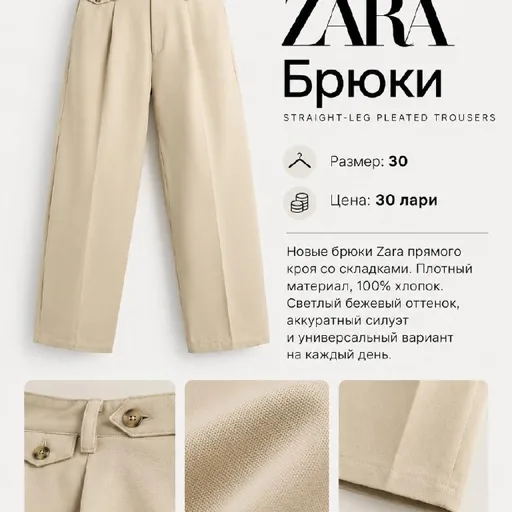 Zara и Mango брюки, джинсы и шорты Nike, Pull&Bear