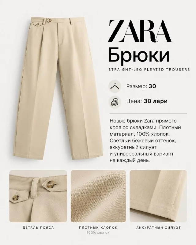 Zara и Mango брюки, джинсы и шорты Nike, Pull&Bear 1