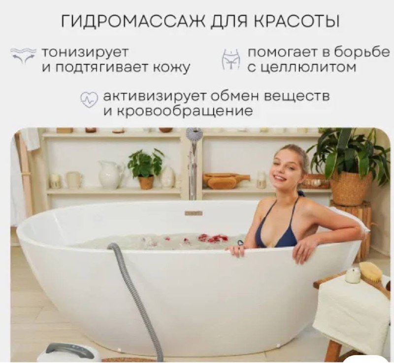 Гидромассажный коврик для ванны PLANTA 8