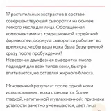 Сыворотка Erborian 10 ml 3