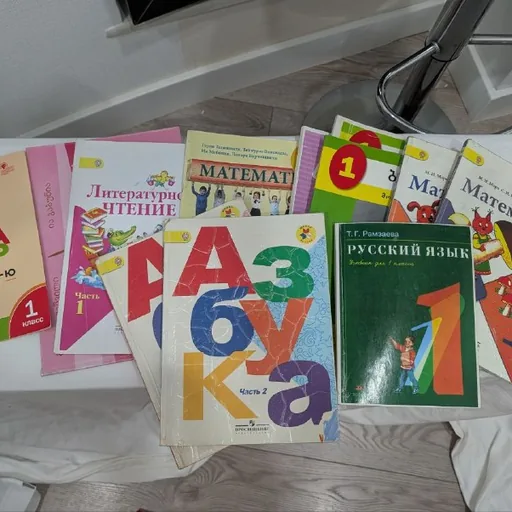Учебники 1 класс