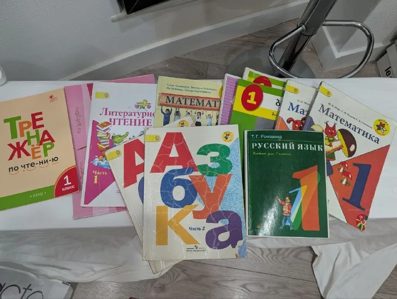 Учебники 1 класс