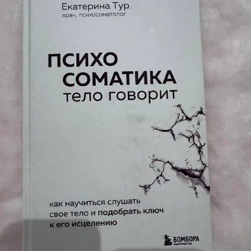 Книги «Тело говорит», «Самый богатый человек»
