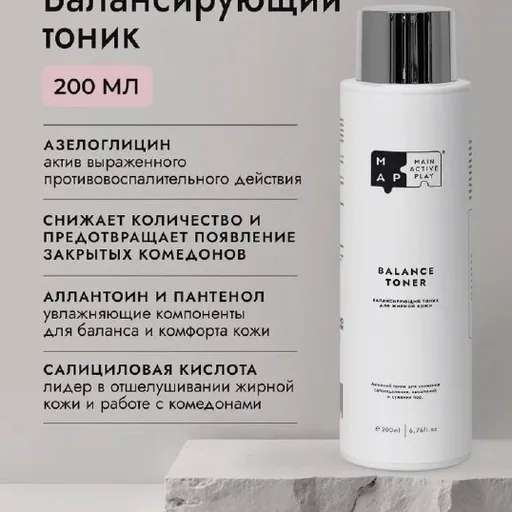 Тоник для жирной кожи
