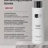 Тоник для жирной кожи 1