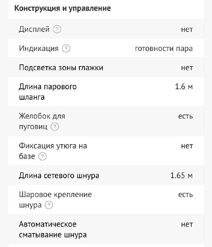 Парогенератор Philips FastCare Compact GC6722/20 5