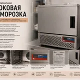 Профессиональное оборудование для кафе, ресторана, пекарни 7