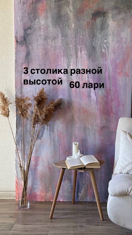вентилятор, шторы, столики разной высоты, стул, фоны, декор 8