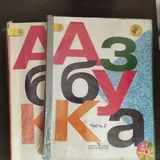 Учебники 1 и 2 класс 5