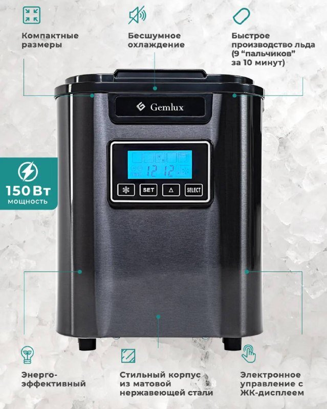 Льдогенератор из нержавеющей стали 7