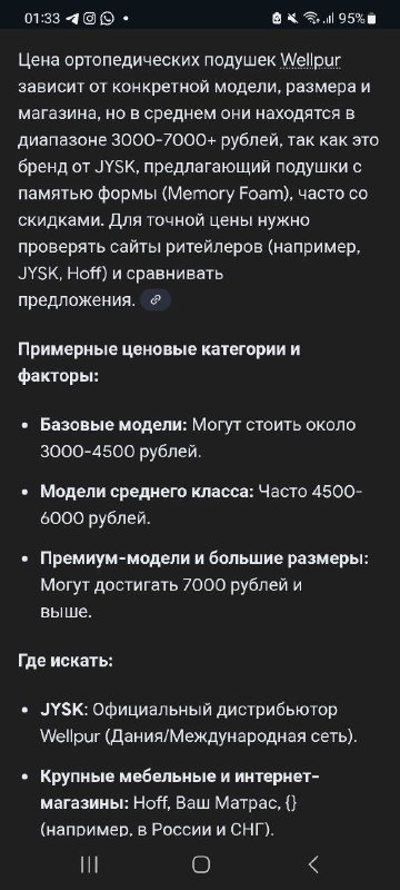 Ортопедическая подушка jysk wellpure 2