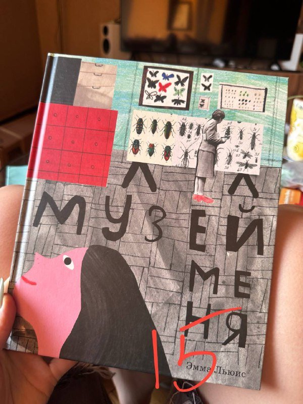 детские книги: ульф и тайна новенькой, музей меня, комореби собремеса хэзеллих 4