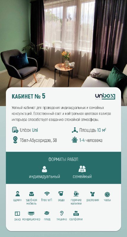 Аренда кабинетов и капсул для работы 3