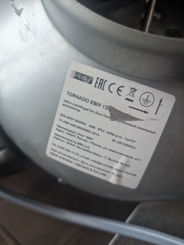 Канальный вентилятор tornado ebm 125 с регулятором скорости 3