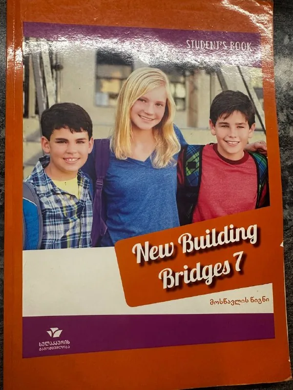 Учебник английского языка New Building Bridges 7