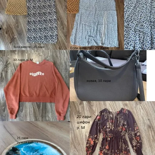 Брюки, йога-носки, толстовка, Crocs, джинсы, пижама, платье, наклейки для ногтей, сумка