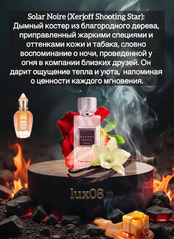 Парфюм европейского качества 50 мл