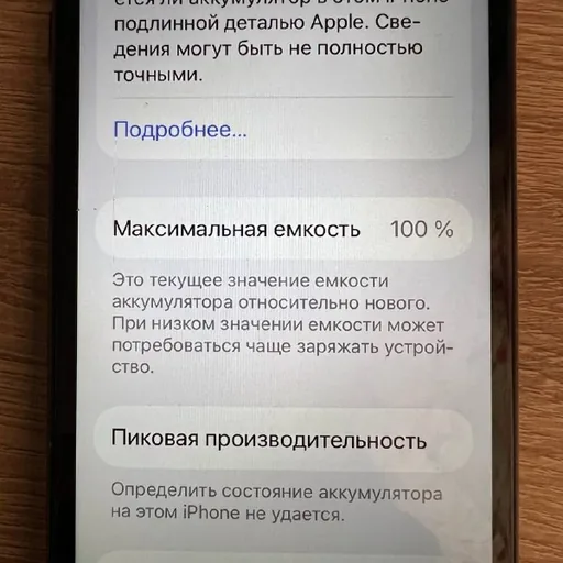 iPhone 11 64 ГБ